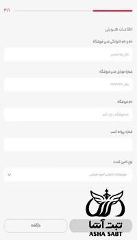 ثبت نام فروشگاه در اکالا